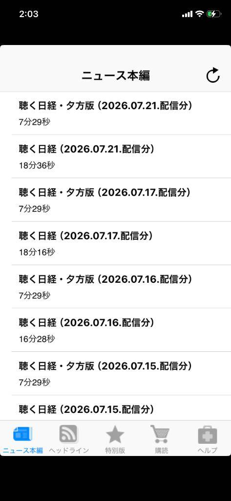 聴く日経?ﾁｬﾗｯﾁｬｰｰ