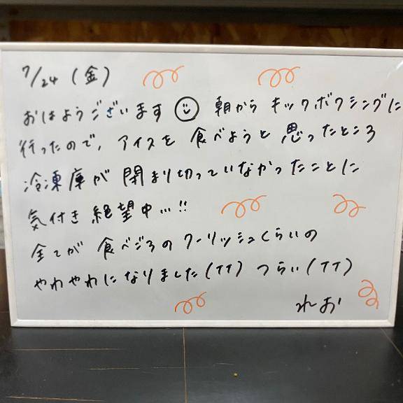絶望の昼下がり?