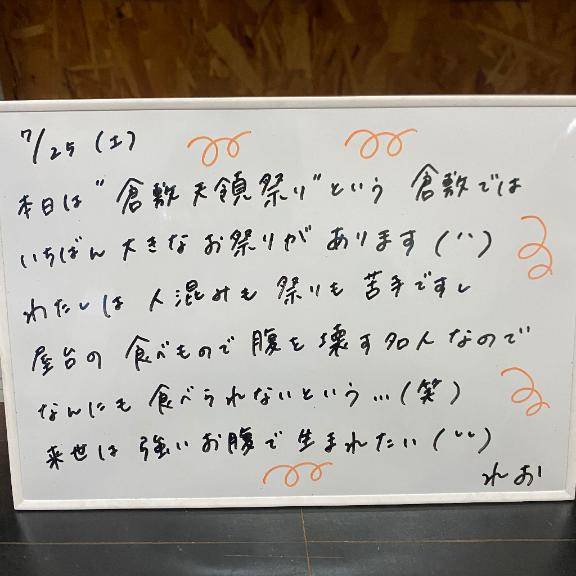 お祭り?