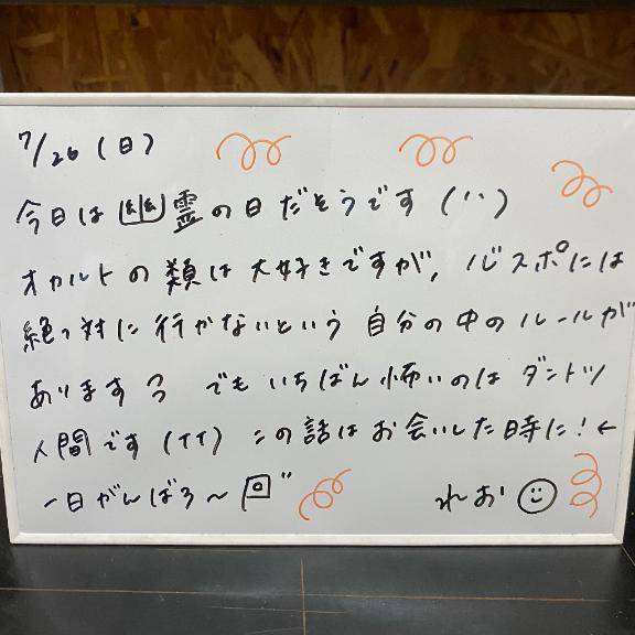うらめしや?