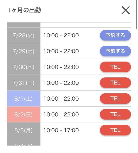 お知らせ?