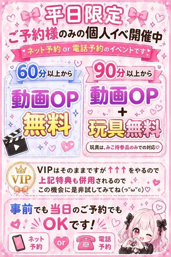 個人イベ