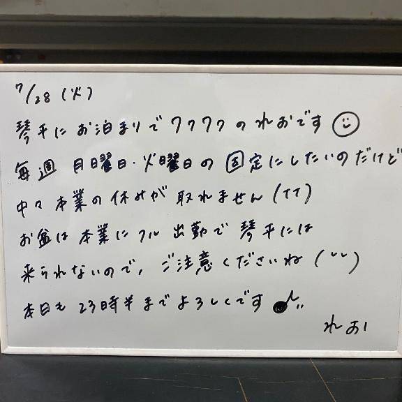 12-23時半(￣^￣)ゞ