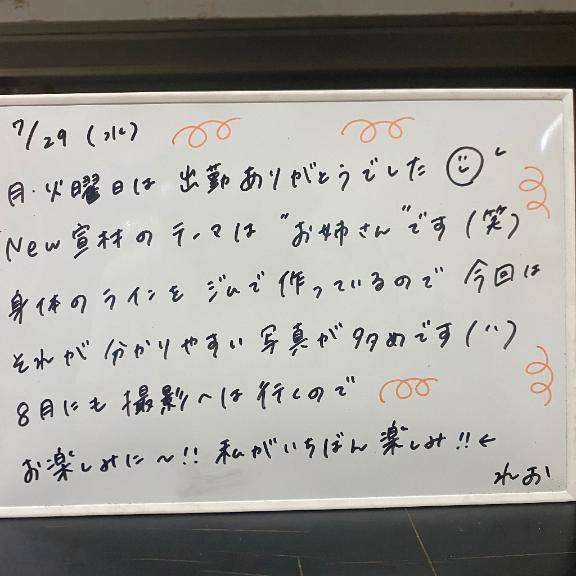 宣材秘話?