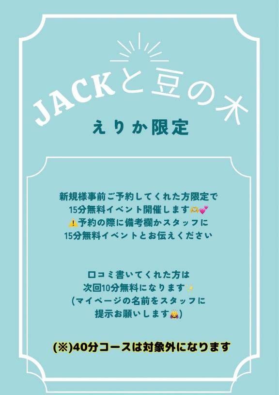 前日予約される方是非ご活用ください??
