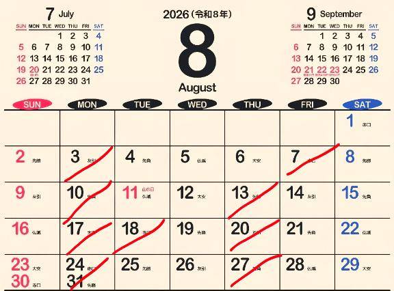明日から