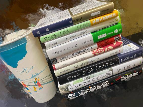 現在の積読本??