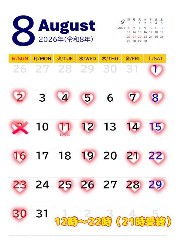心と体の疲労にて
