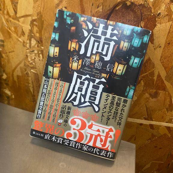 2026年 読了記録44