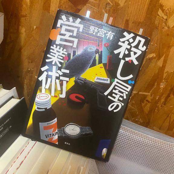 2026年 読了記録45