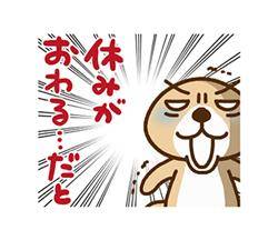 おはようございます?