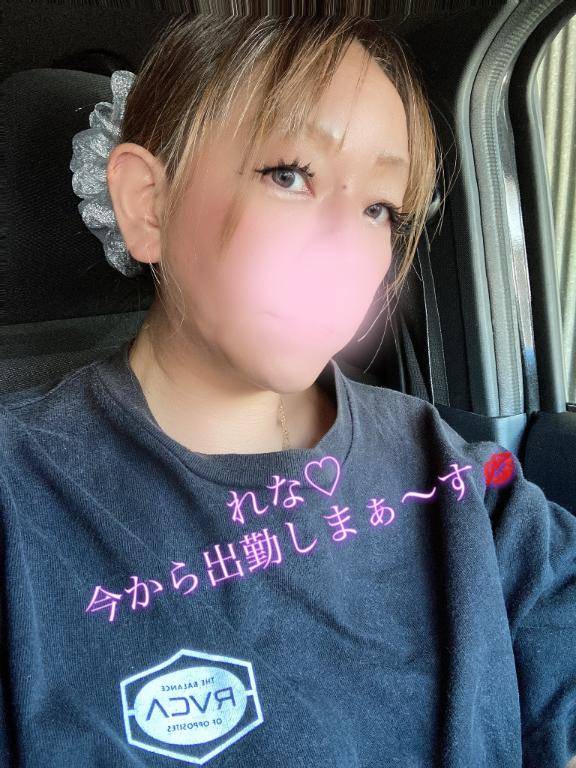 今から出勤?空きありまぁす?