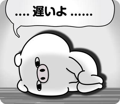 ヤバイね?