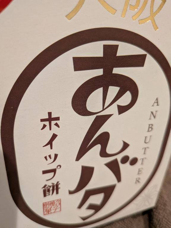 昨日の本指名60分＋20分様へのお礼