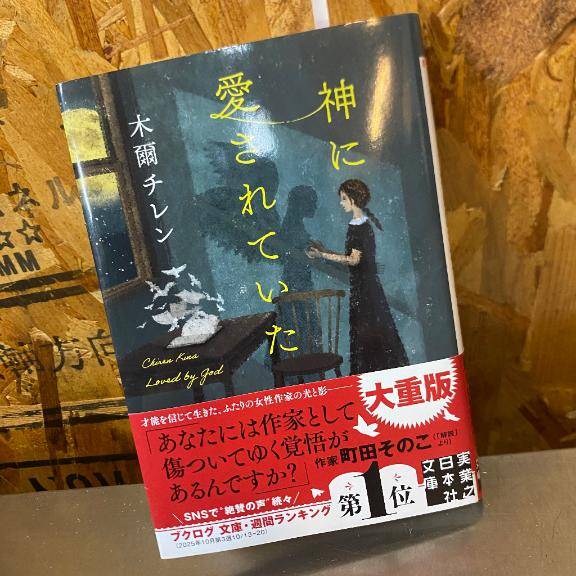 2026年 読了記録50