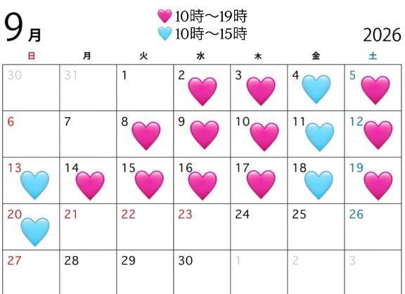 9月前半の出勤予定とお知らせ- ???