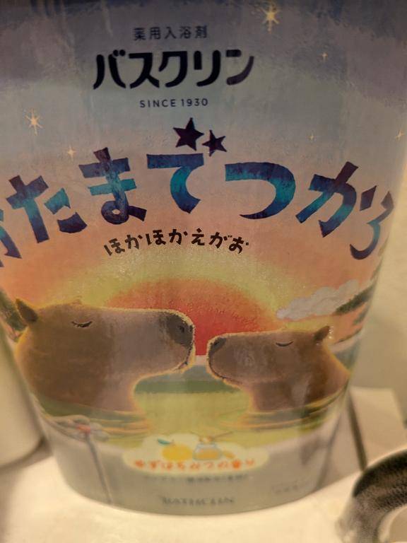 お疲れ様です