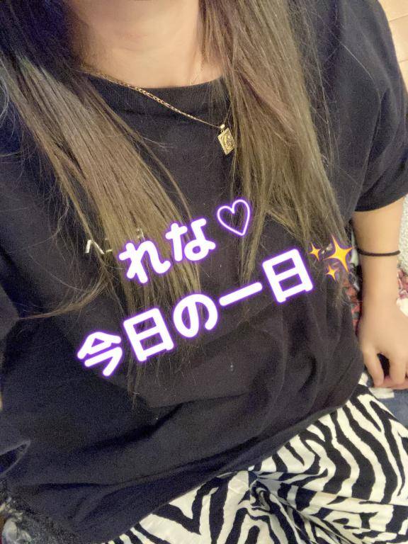 れな?今日の一日は‥‥??