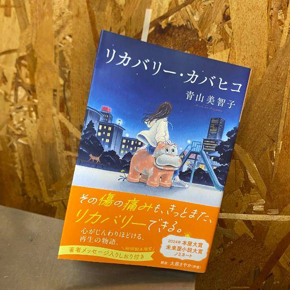 2026年 読了記録53