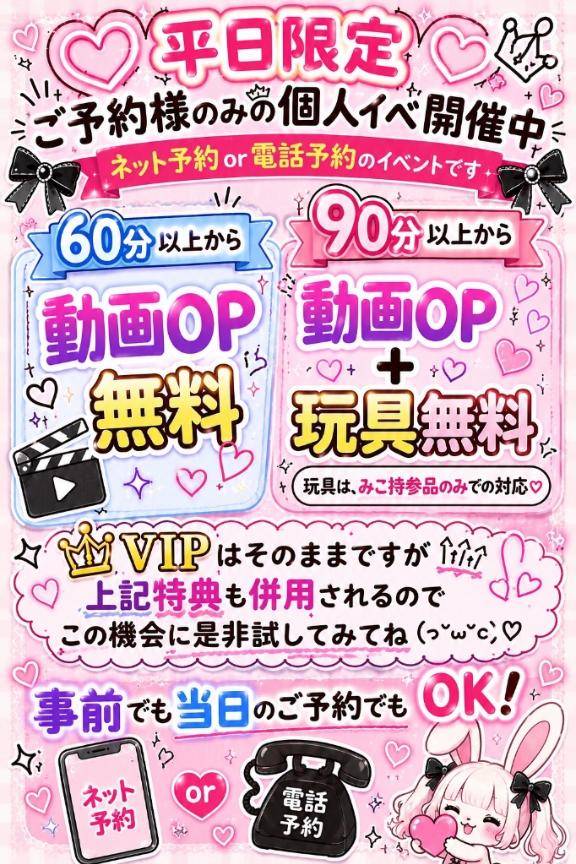 残り2日