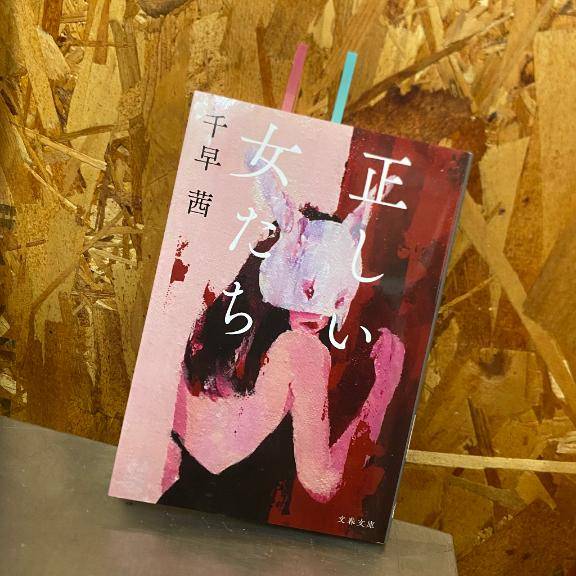 2026年 読了記録55