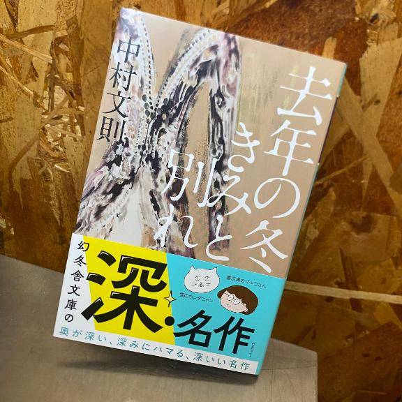 2026年 読了記録56