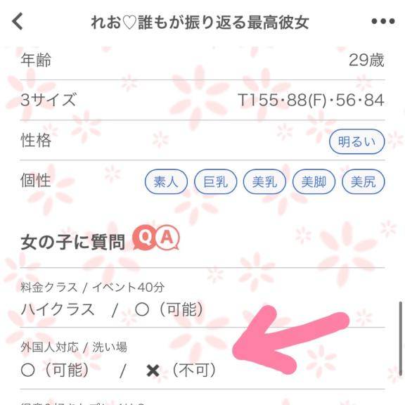 洗い場対応について?