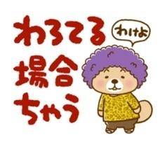 いつまで…？