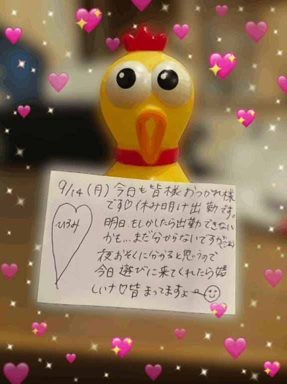 出勤完了です?