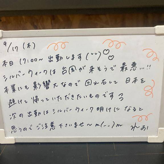 出勤するよ???