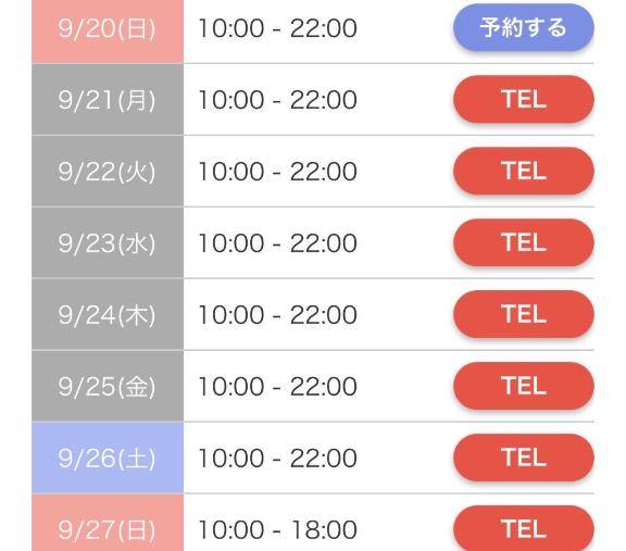 お知らせ?