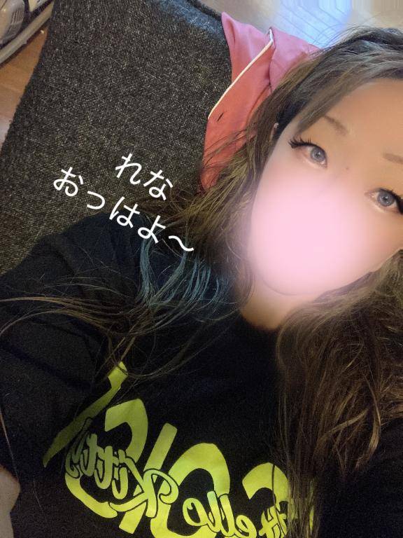 起きてる？?
