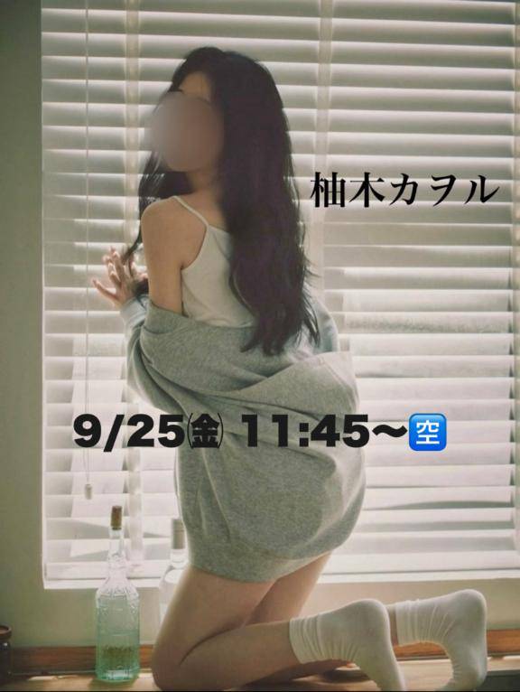 ??出勤予定?