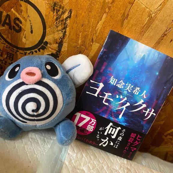 2026年 読了記録59