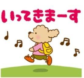 お出掛け