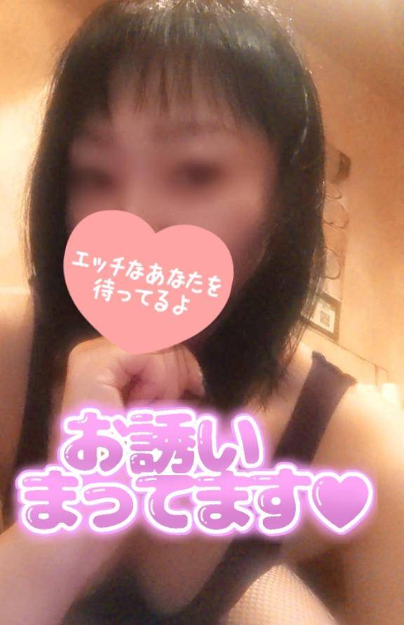 お誘いお待ちしております??