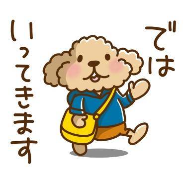 ぐっもーにん?