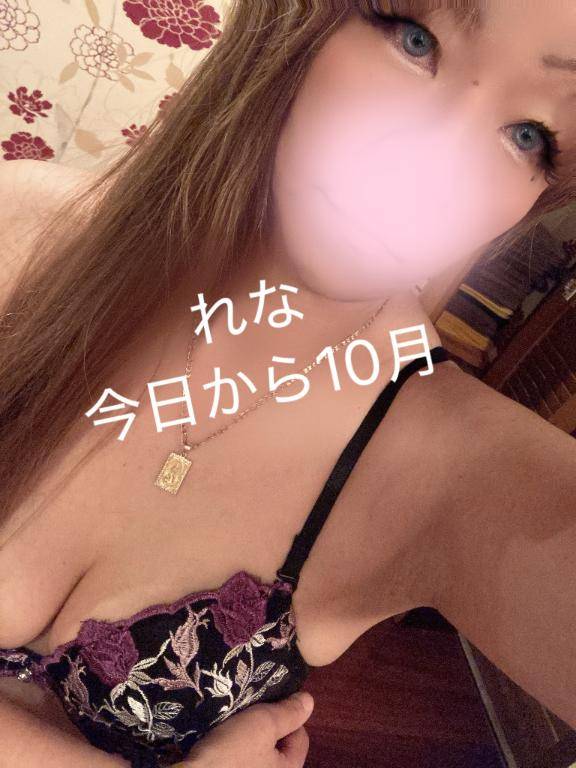 今日から１０月?