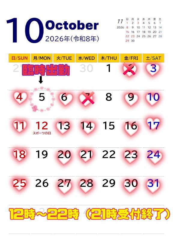 本日出勤です?
