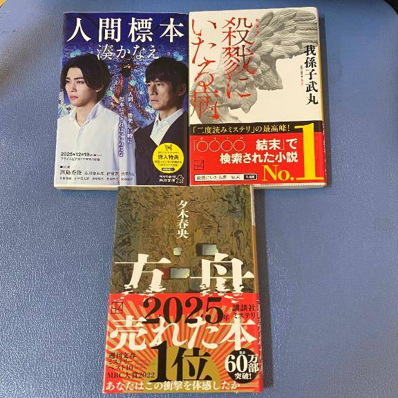 推しミステリー?