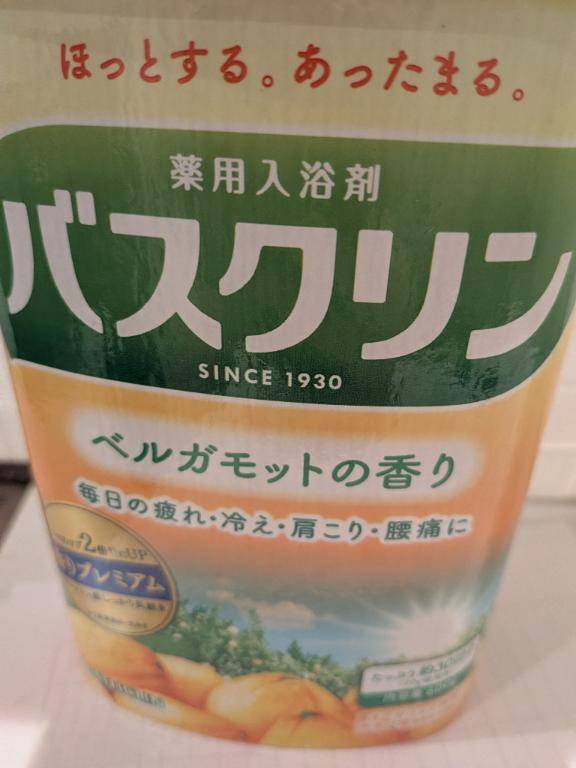 今日ものんびり