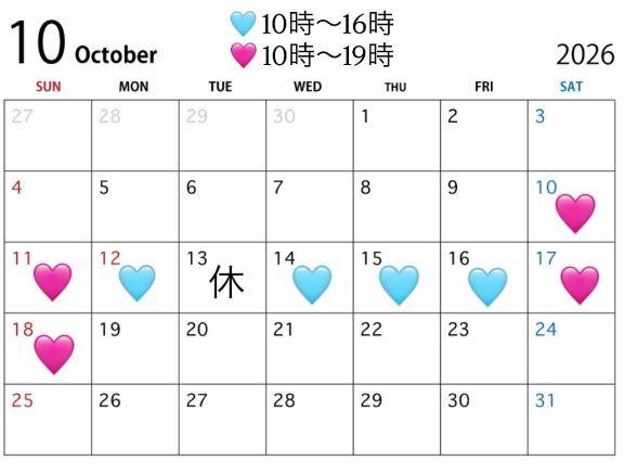 今週来週の予定?
