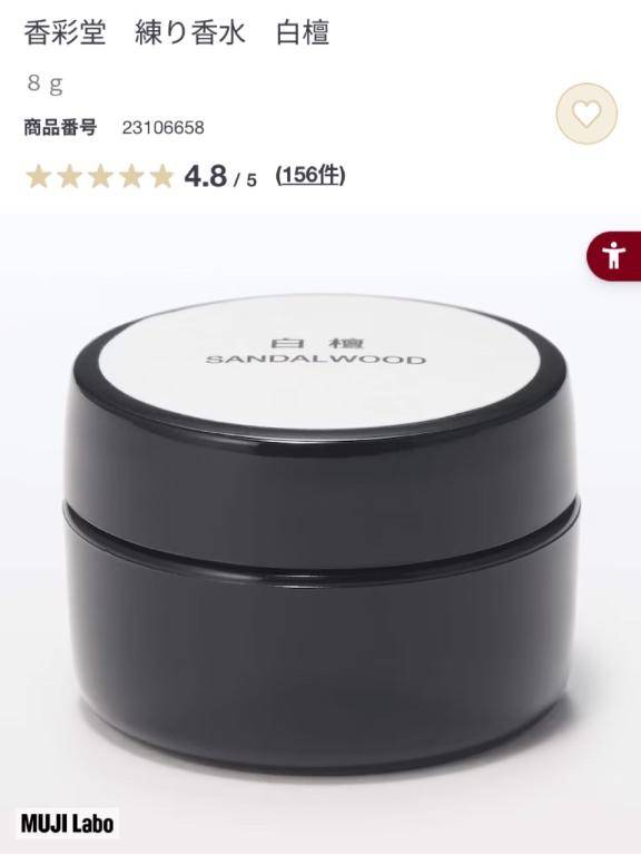 白檀なごむ(,,´ω`,,)
