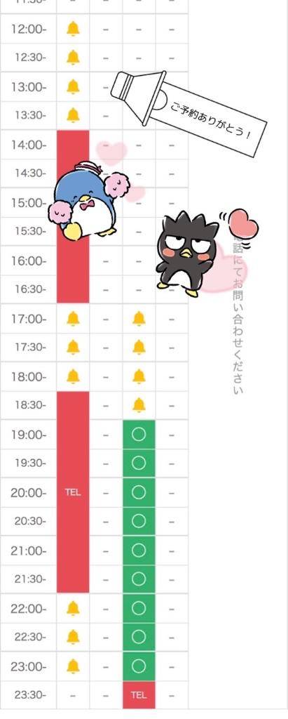 お願いします??♀??