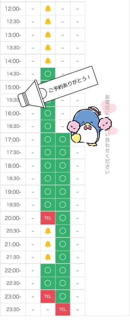 出勤日?¨?