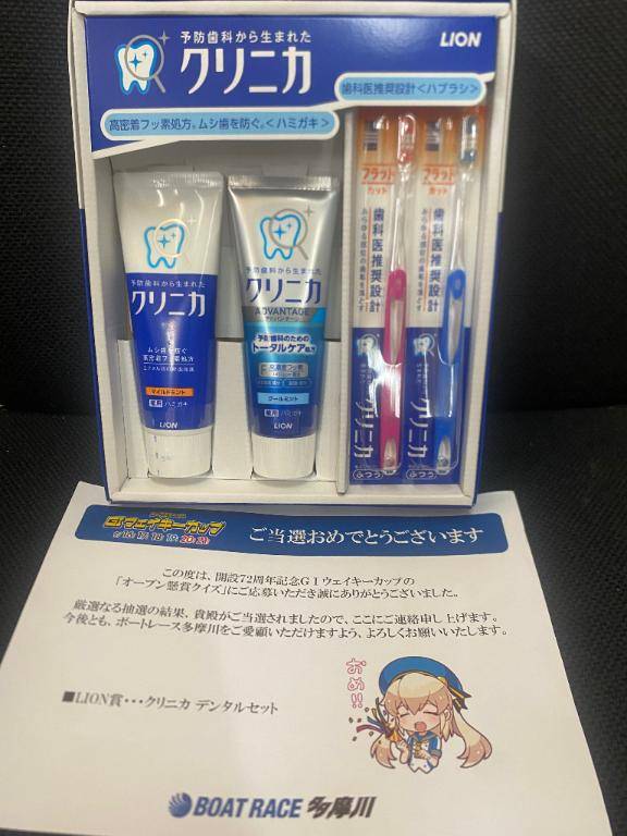 当たった?