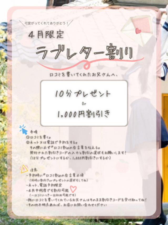 もも☆ちぃかわお姫様に萌えきゅん（ジャックと豆の木）