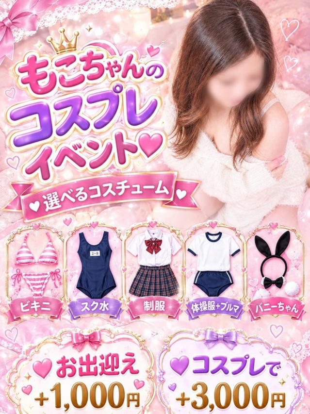 もこ☆ミニマム美乳♪(ジャックと豆の木)