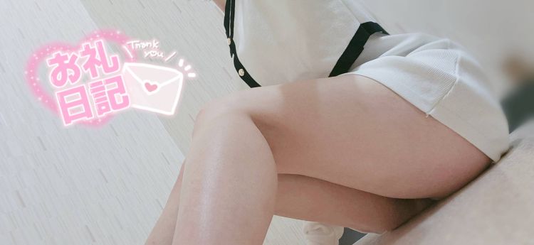 お礼💌