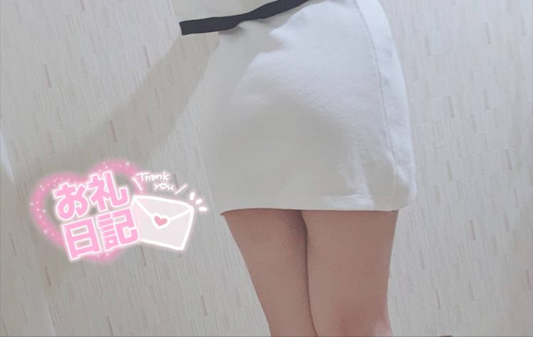 お礼💌